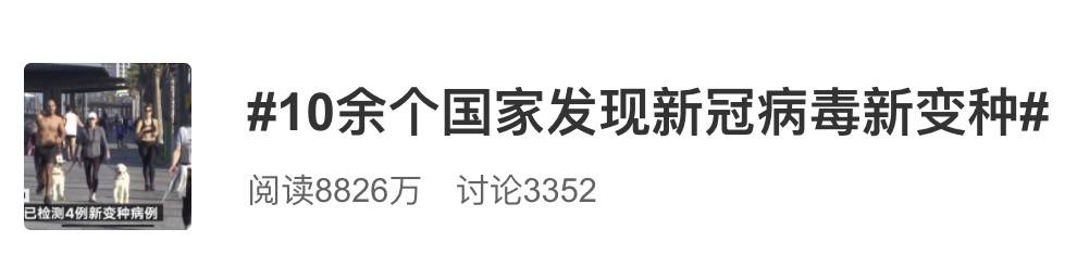 突发!又10个国家发现新变种病毒!中国暂停英国航班,新航人员开始戴N95口罩