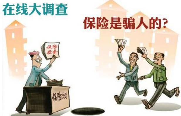 卖保险的都是骗钱的吗？  新加坡保险ABC​