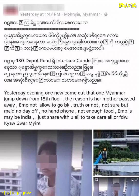 新加坡“無處安放”的外籍女傭!