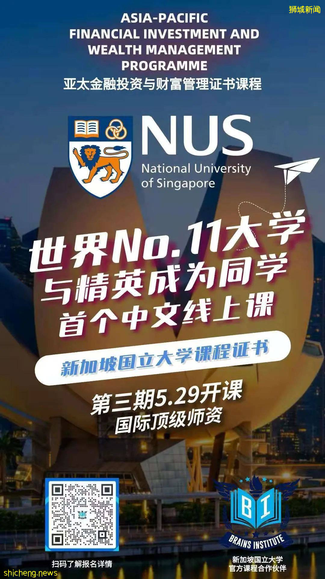 《留學》 新加坡留學能不能先申請後補雅思