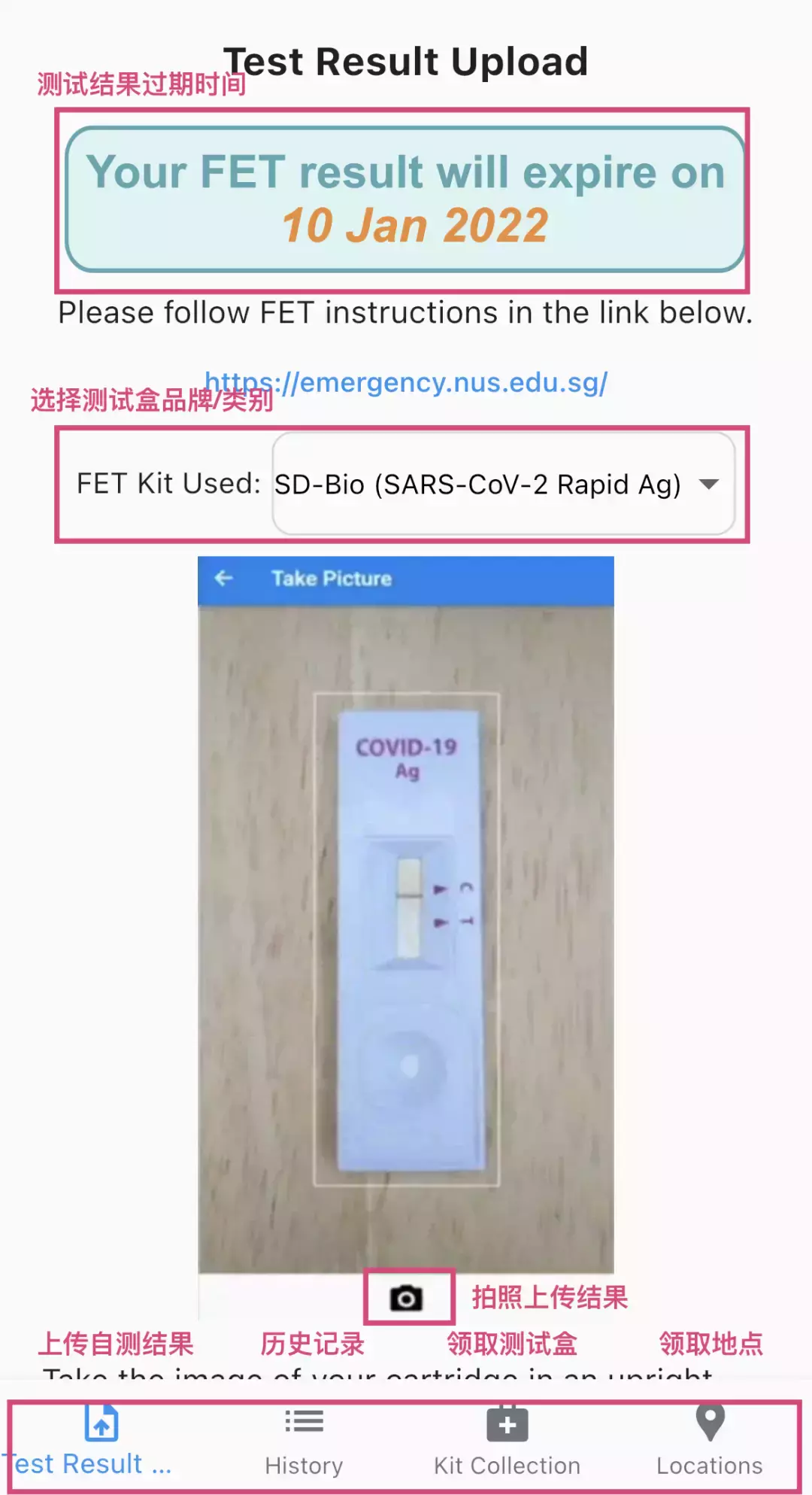 新生必看 NUS校园必备app