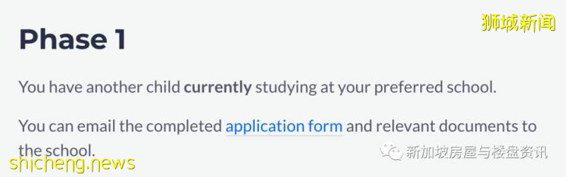關于新加坡小學的入學機制
