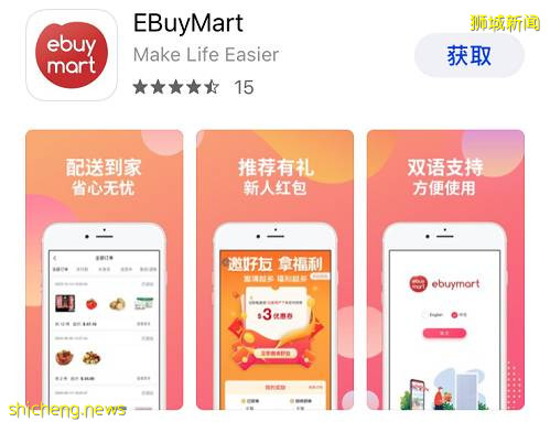 新加坡 特殊時期，線上購物平台不能少