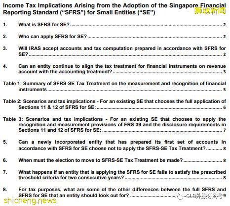 新加坡中小企業會計准則 SFRS for Small Entities (“SE”)!