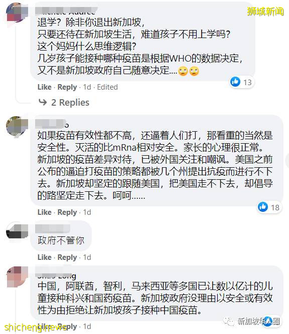 新加坡18岁以下孩子只能接种辉瑞疫苗!家长呼吁开放科兴/国药选项