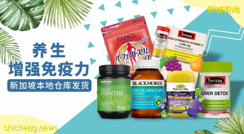 全球第一貴的新加坡，居然有這麽便宜的好物網站！手慢無!