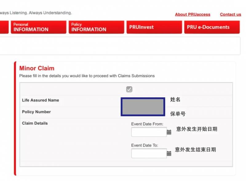 新加坡意外险简介和理赔步骤