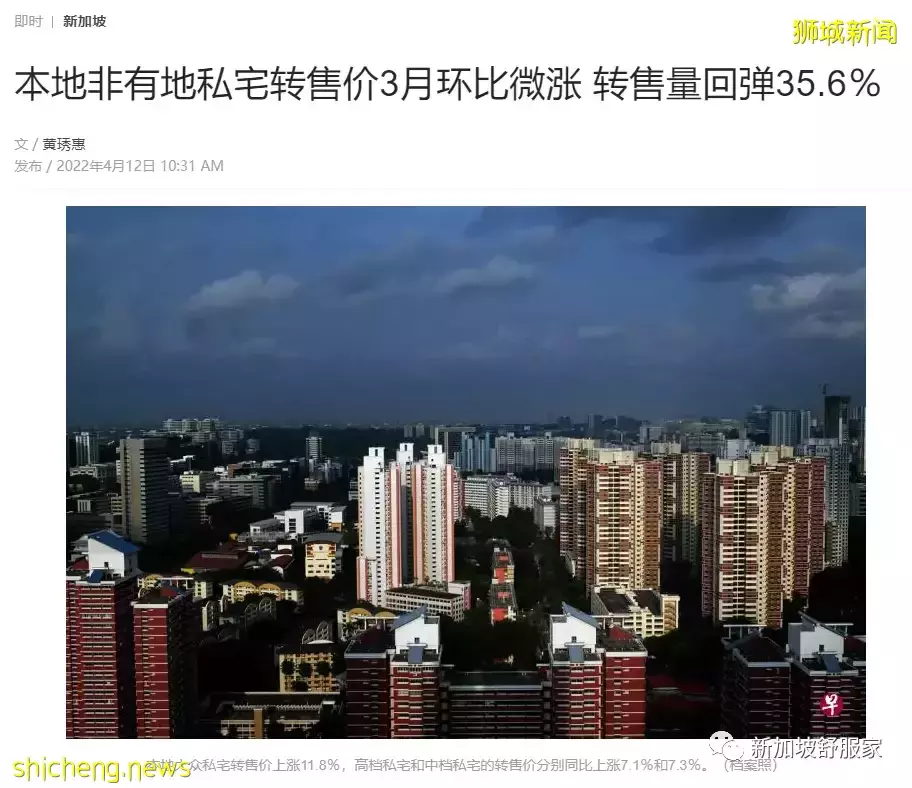 大众新公寓尺价超2000新币（每平超约2万2千新币/11万人民币）将成新加坡楼市新常态