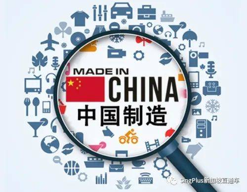 新加坡的“中國造”