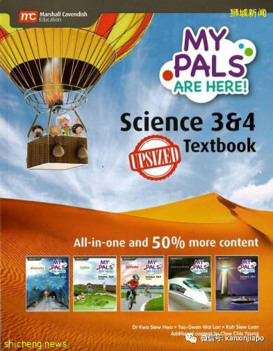 新加坡教材编委，指引学生精英之路