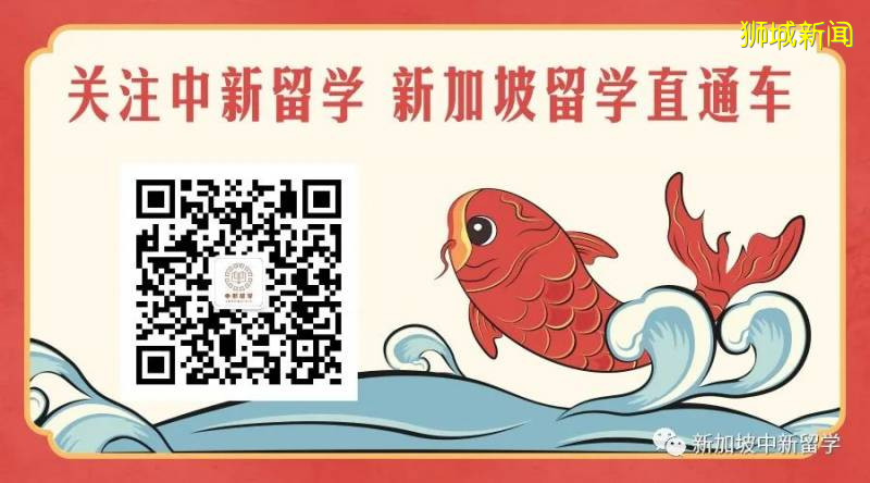 新加坡“政治家的搖籃” 新加坡國立大學