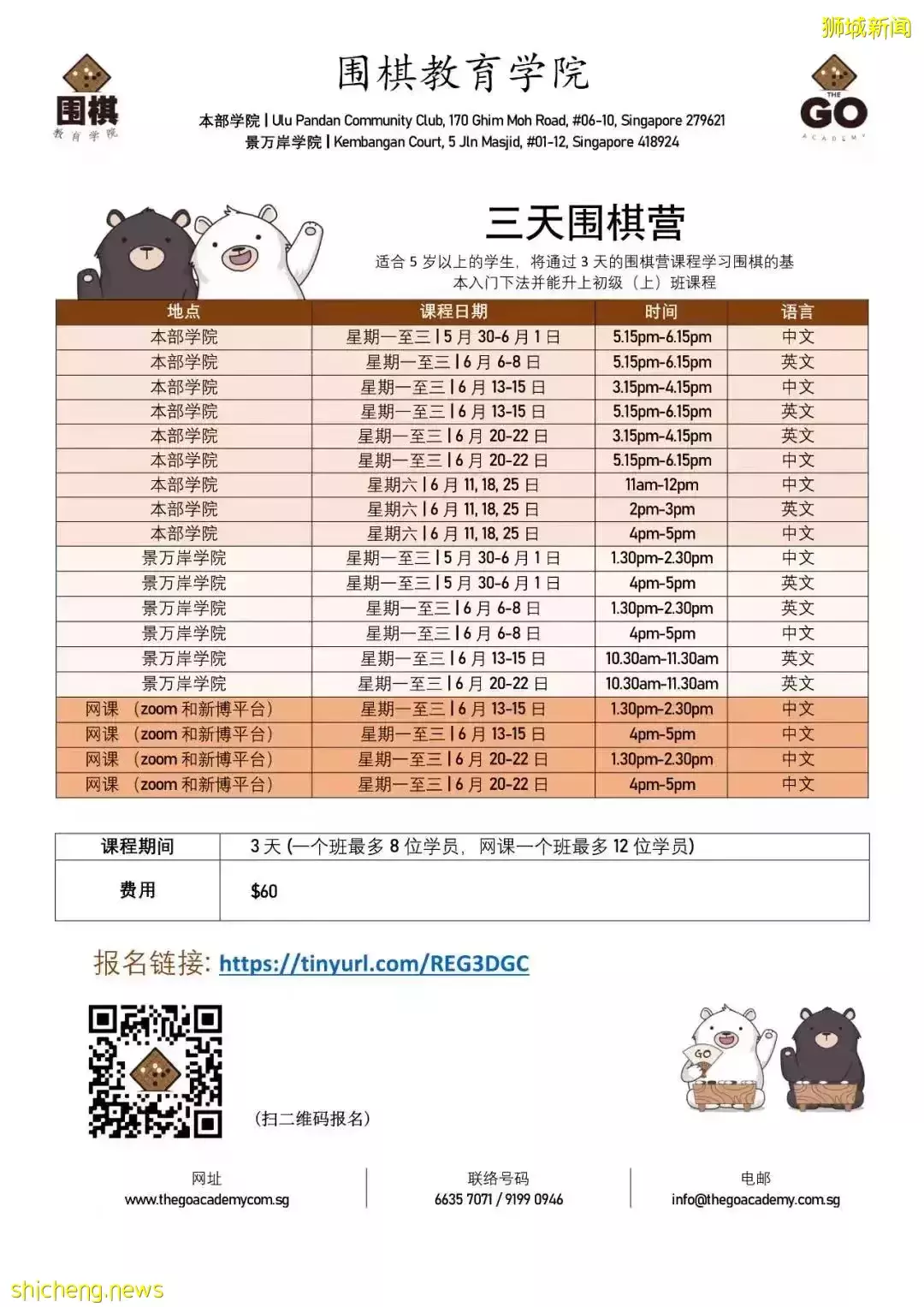 一直被問6月假期營！38個熱門：野炊、繪畫、圍棋、蹦床、編程、魔方、財商都有