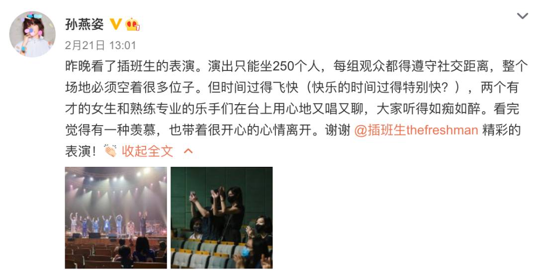 嗨，請問你聽說過“冷門歌手”孫燕姿嗎