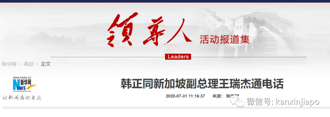 今增XXX社区X|新中两国副总理通话，敲定抗疫最高级别合作，王瑞杰：患难见真情