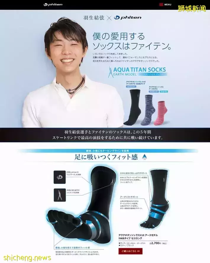 羽生結弦超愛的黑科技項鏈Phiten,新加坡竟然也有店