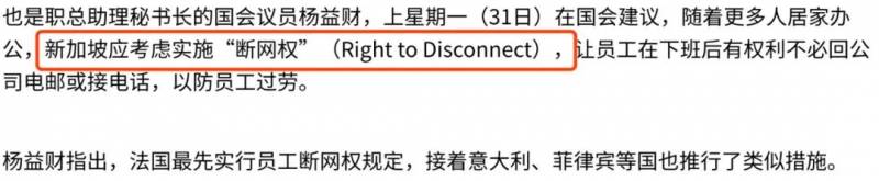 新加坡立法：下班后不用回信息，问题是你敢吗