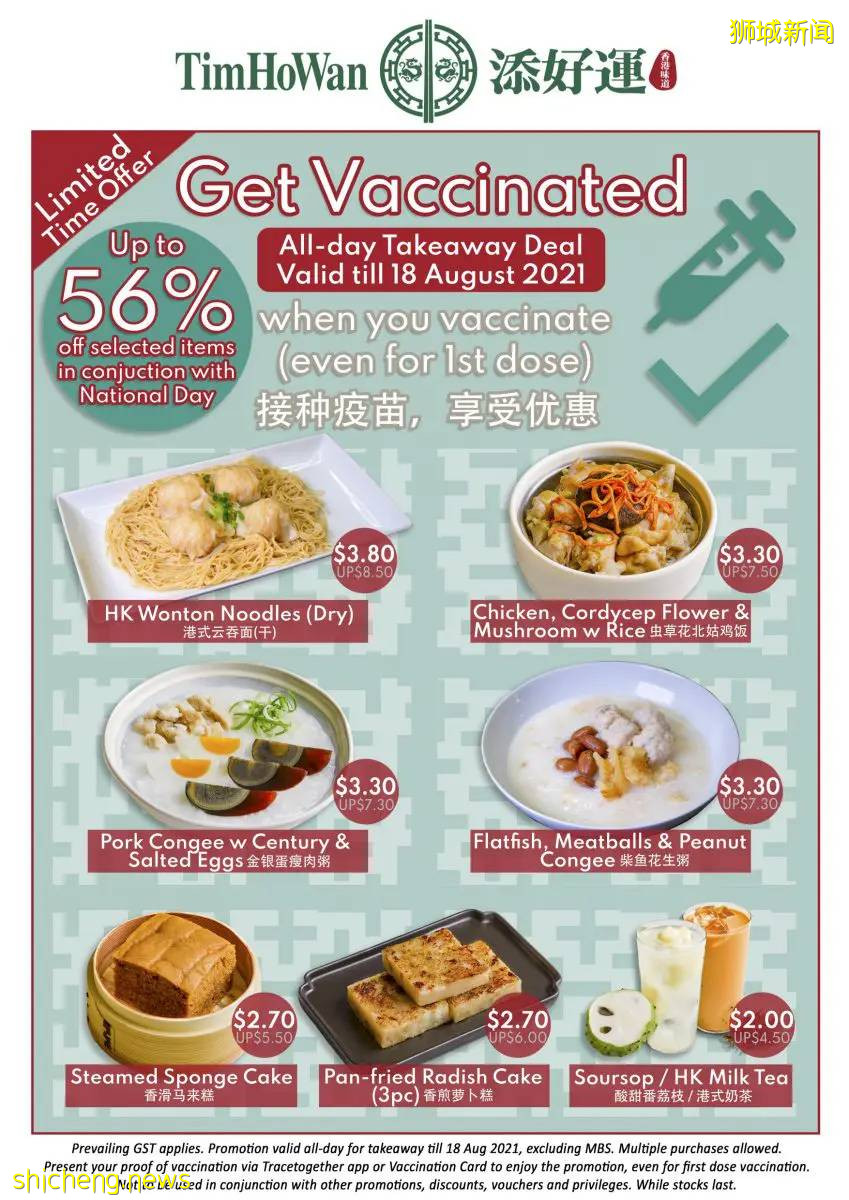 ​【周末去哪】國慶景點門票買1送1，$1.99榴梿，思家客$1促銷，2.5折小CK清倉，4.4折添好運