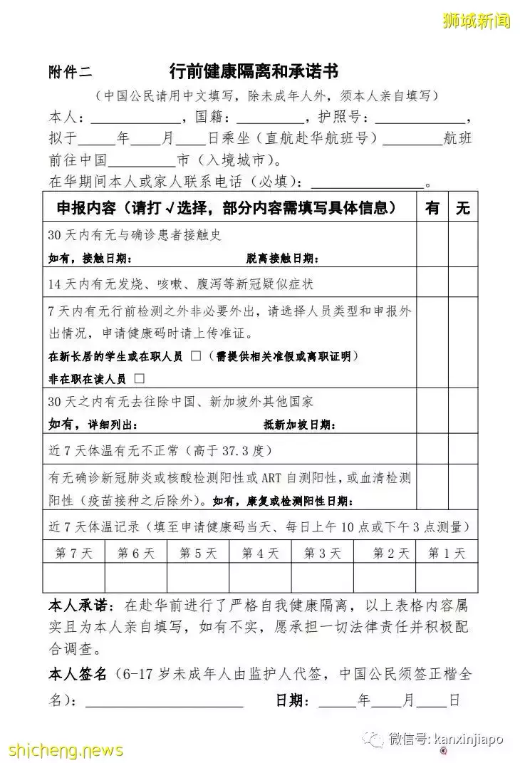 “多次熔断后,我终于到了成都……” 附行前检测、机场安检全攻略