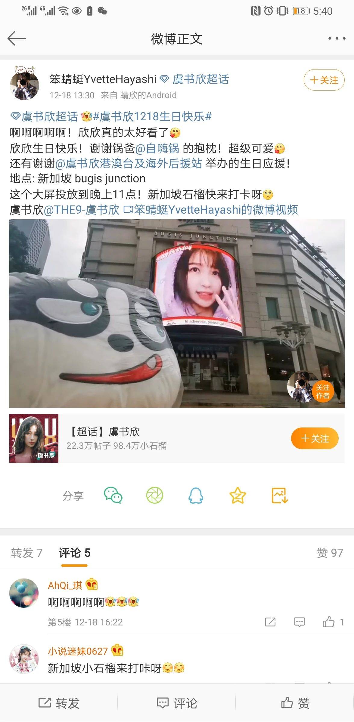 Bugis惊现虞书欣?上海白富美为啥都爱来新加坡留学