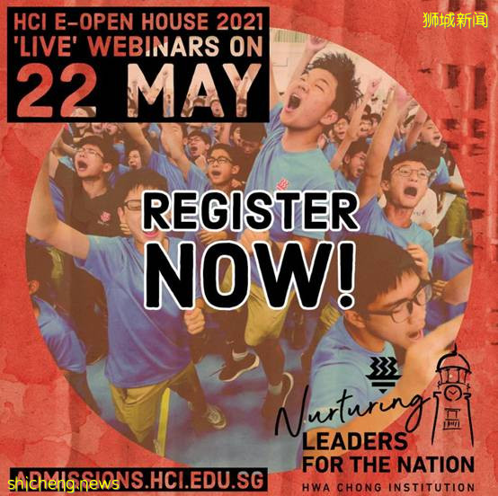 【新加坡留学】新加坡基础教育之政府中学(五颗星)