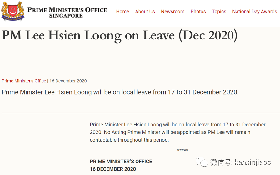今增24 | 李显龙放假啦!新加坡总理清两个星期年假