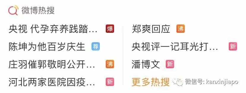 郑爽代孕上热搜，新加坡代孕合法吗？