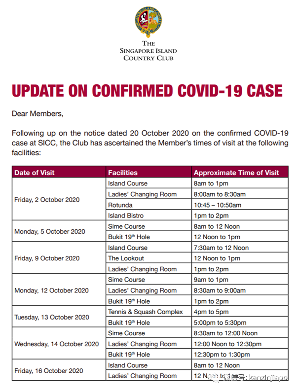 今增 14 | 新加坡高级俱乐部会员飞日本后确诊冠病，本地多家餐厅及娱乐场所严格消毒