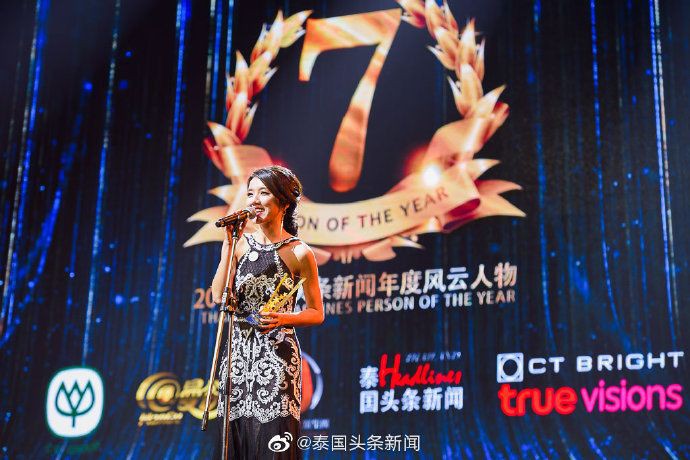 2019泰国头条新闻年度风云人物颁奖礼完美落幕!