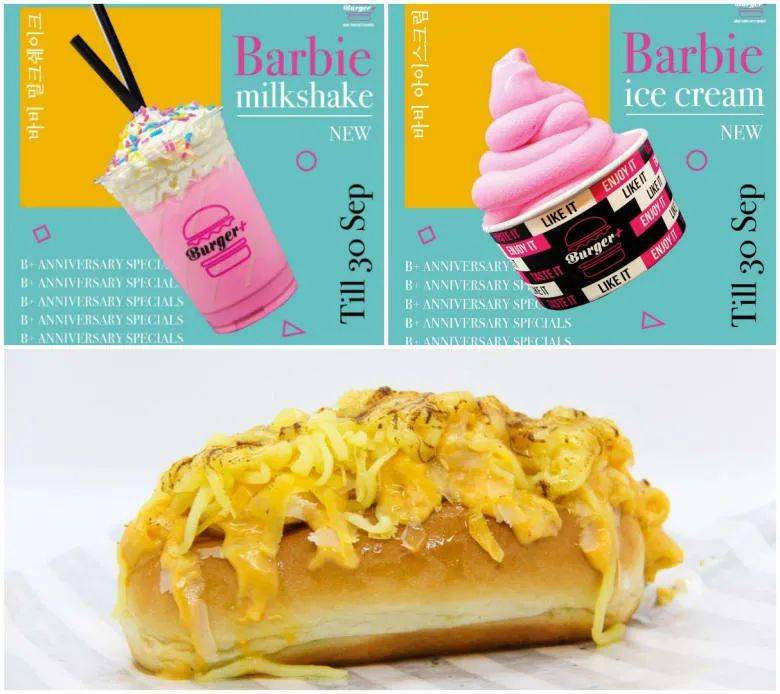 尽享美味,就在9月