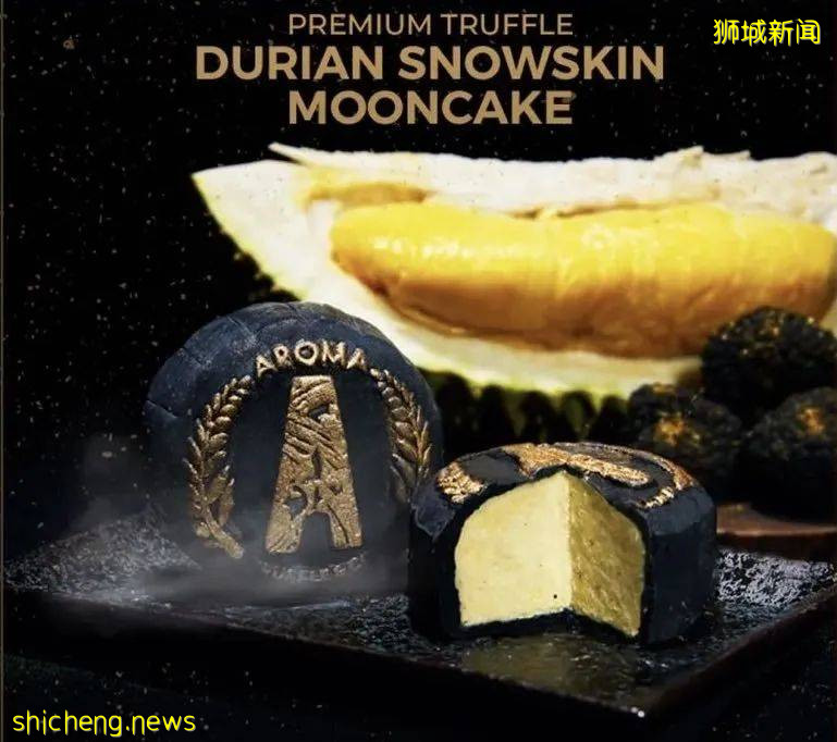 中秋來了！2021年新加坡這13家榴梿月餅，怎麽選