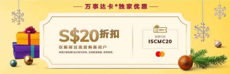 樟宜機場推出年終超爽雙12+聖誕打折季！酒水＋美妝護膚＋電子産品免稅掃貨價來了