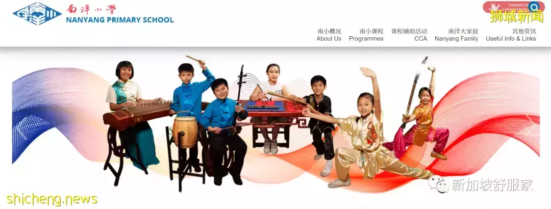 新加坡南洋小學“天才班”學區詳解