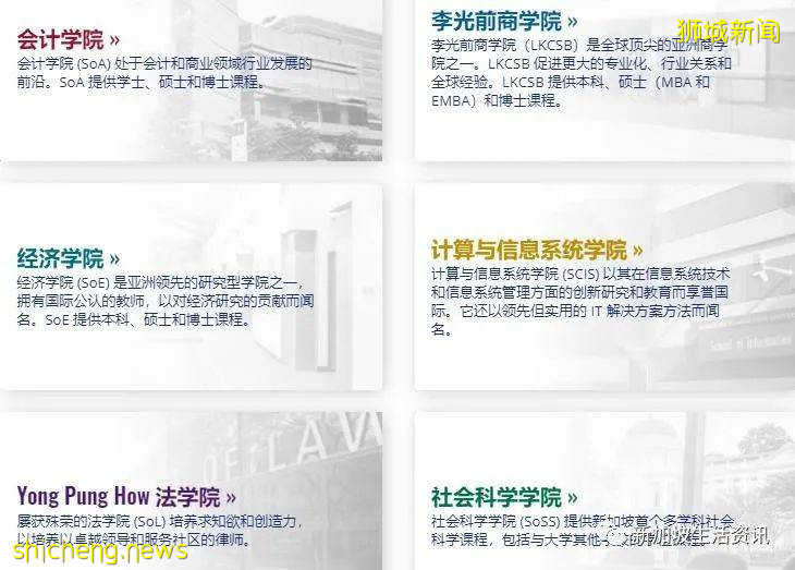 新加坡公立大學