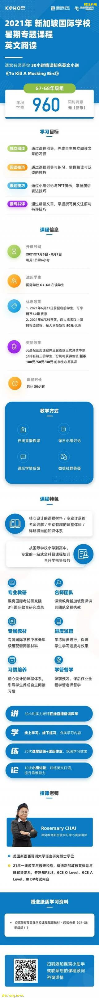 IB?IGCSE?AP?如何選擇適合自己的新加坡國際學校的課程