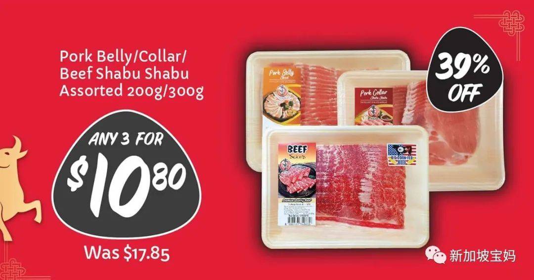 新加坡折扣 Burberry三折；NB買一送一；施華洛世奇五折