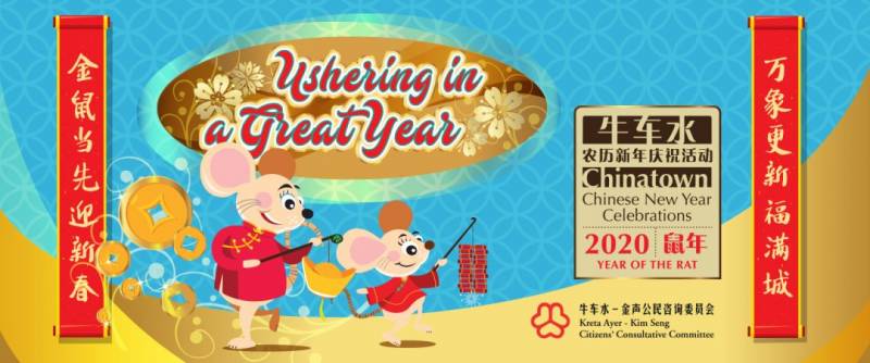 周末去哪？牛车水新年活动，母婴展，许留山来新加坡啦