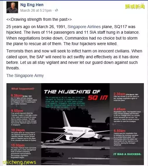 全球罕见!一架由美国飞新加坡的新航飞机发出“劫机”求救代码