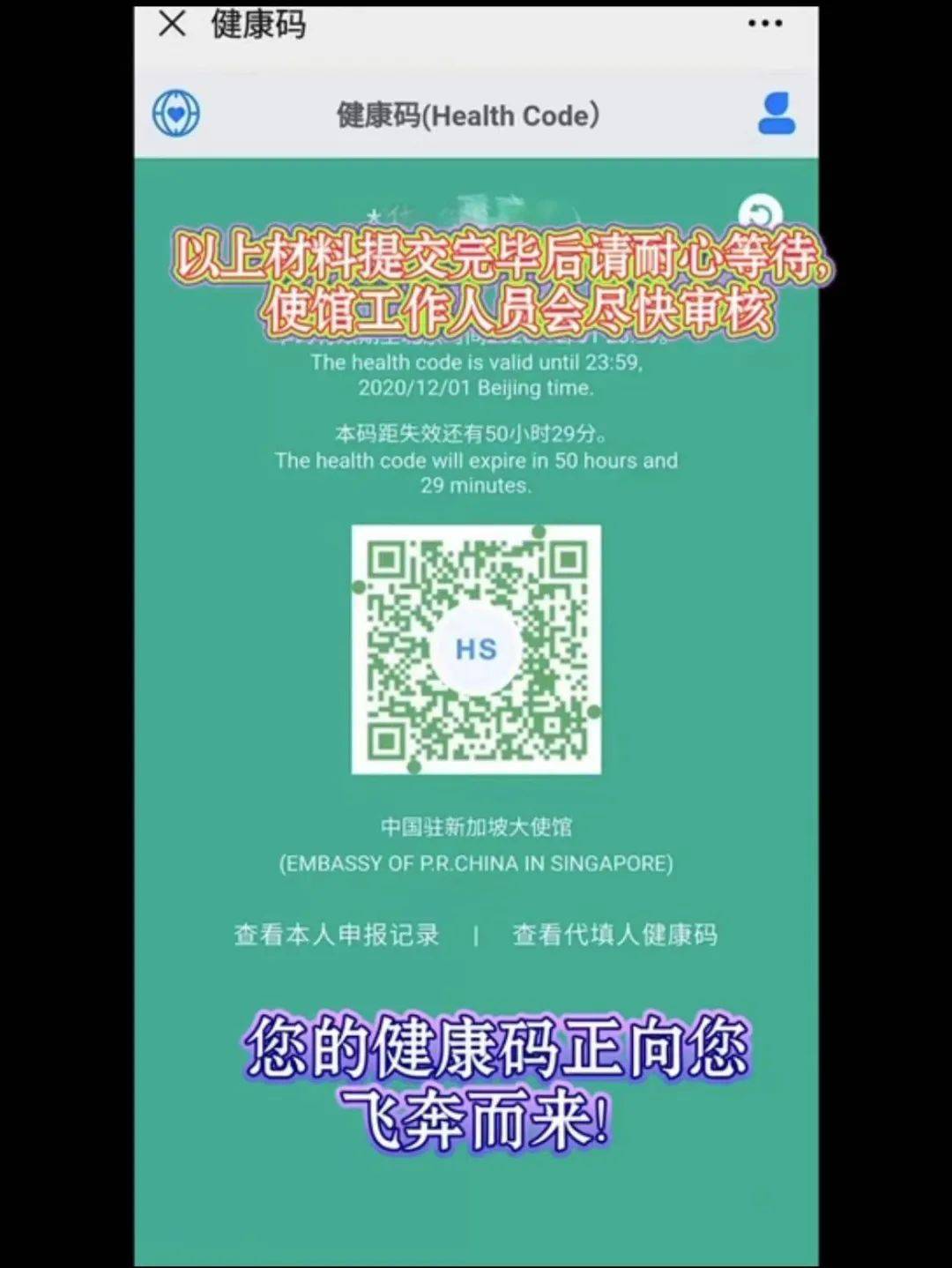 中国驻新加坡使馆重要通知:材料不规范耽误登机!最新回国流程