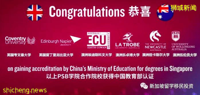 【留學資訊】2021年高考後如何去新加坡留學