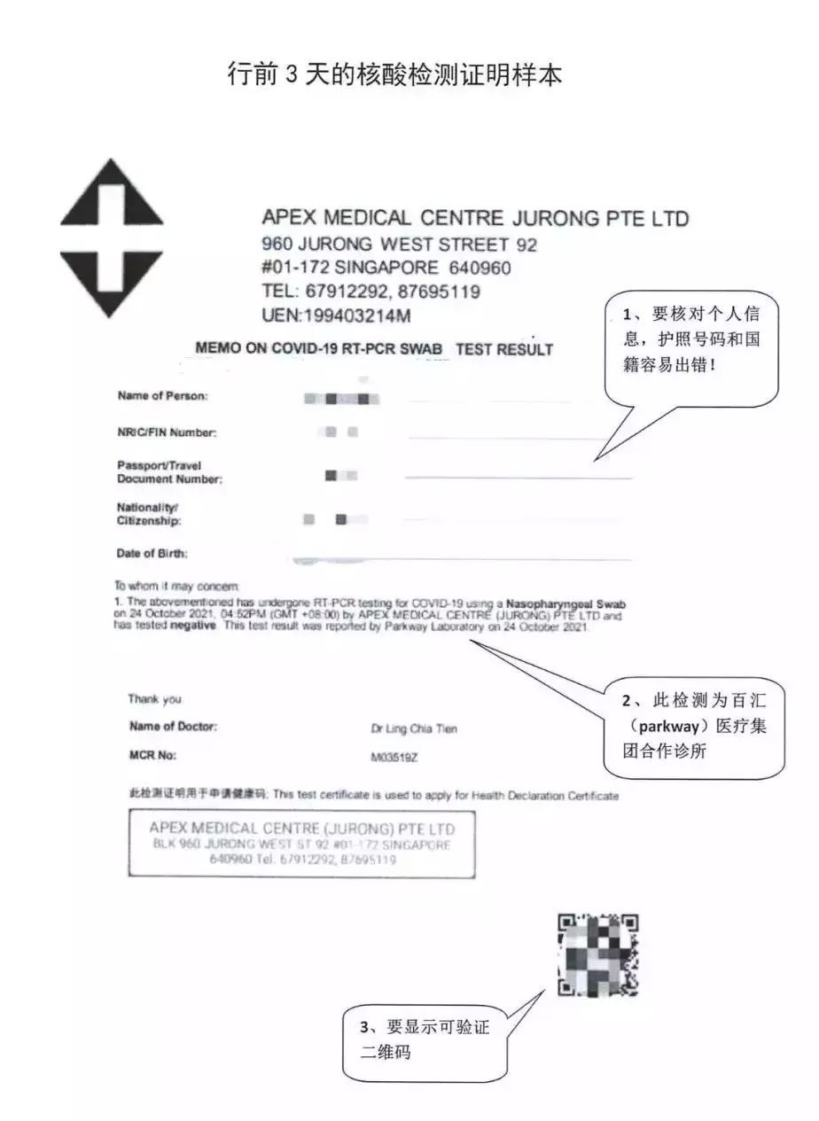 回國必看!寒假犒勞自己,從樟宜機場買買買開始