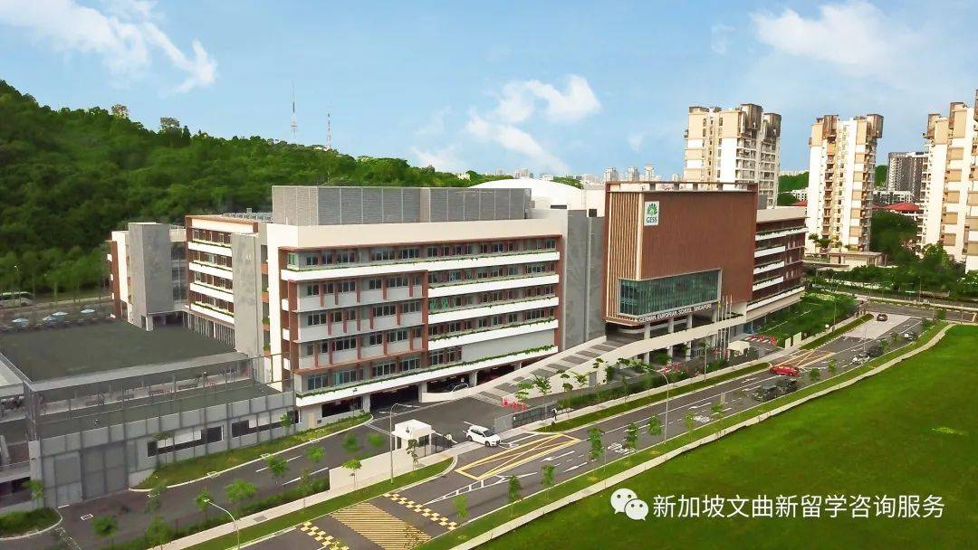 新加坡德國歐洲國際學校 German European School Singapore (GESS)