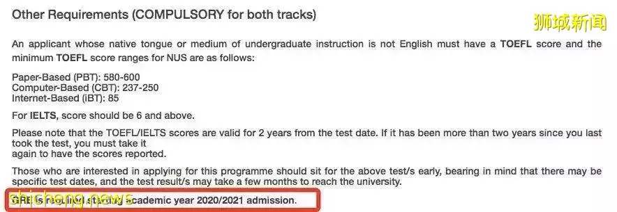 【新加坡留學申請】—新加坡名校簡介與申請條件