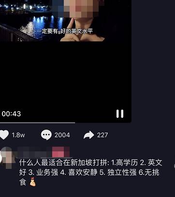 惊人:新加坡打工的真实工资水平