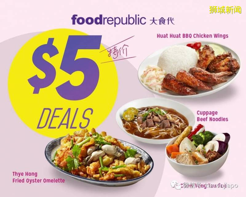 【下周活动】嘉华影院20新币4张票、Michael Kors70%折扣、麦当劳肉桂派买1送1