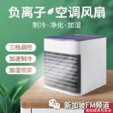 新加坡99劃算節大促來了！口罩一盒9塊9！ 李子柒等網紅零食超低價！ 全場電器通通特價！還有價值超99新幣零食大禮包免！費！送