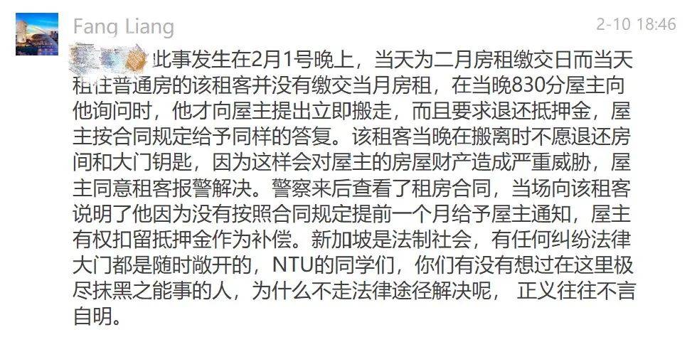 曝光黑房東 監視下的租房生活，退房當天竟非法拘禁我