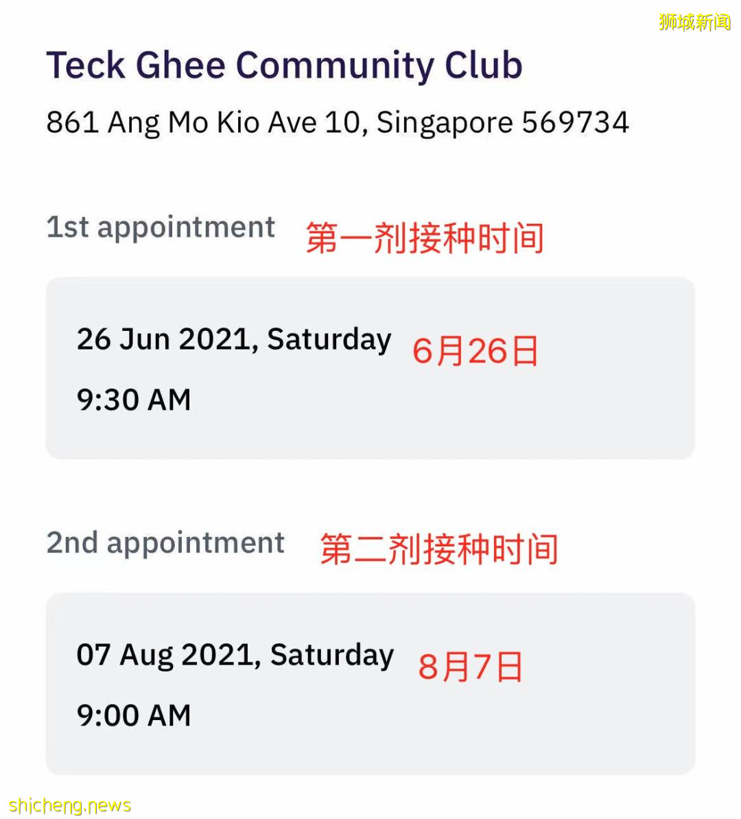 今天起，新加坡大批疫苗到貨，接種量翻倍！打完疫苗有“特權”！7月有望5人堂食