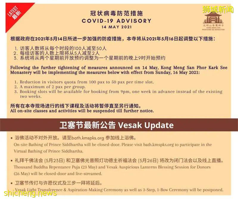 今天爲啥放假？在新加坡這些年，我是怎麽把衛塞節過得豐富多彩