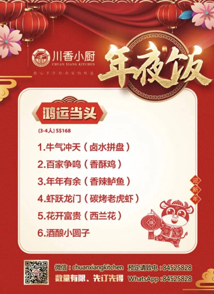 春节不打烊,年夜饭预定开启!各大餐厅的预定攻略来了!(上)