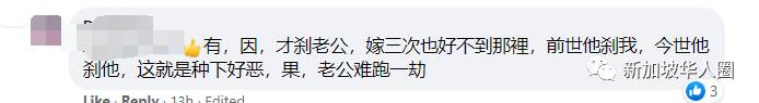 新加坡原高级警曹长遭中国妻子谋杀,前天改判误杀逃过死刑